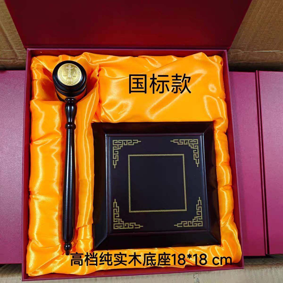 标准木槌锤木锤拍卖法锤槌实木法官锤子拟法模庭法官实DJV木审判