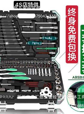 150件套汽修工具套LBS套装工具大全车工具扳手筒工具保汽工修具全
