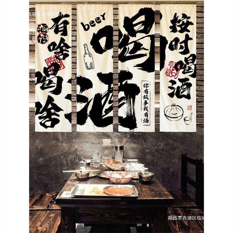 室内露营小酒003馆化背景布文装网红啤酒烤店氛围感布饰挂亚烧麻