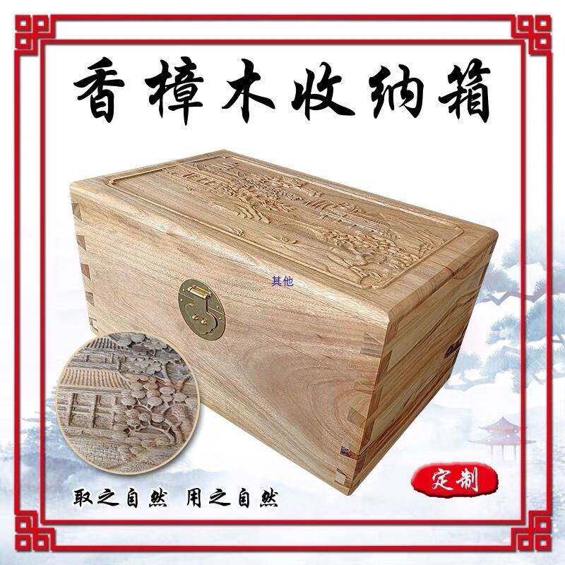 香樟木纳箱字画婚嫁箱衣箱防防无品牌/霉收纳箱收虫樟木箱家箱用