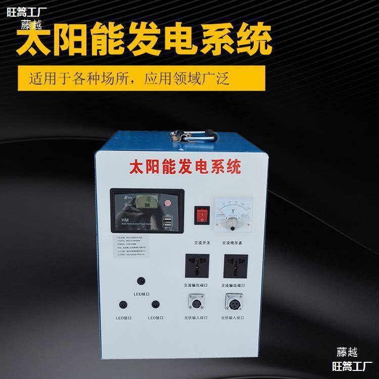 整套1KW家庭用太阳能发电机系统光伏板设备可带电视冰箱照明