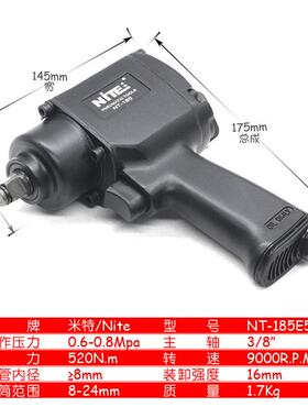 气动小炮扳米特3/BJM8变速正风反手持风手手1/2大扭力气动扳大扭
