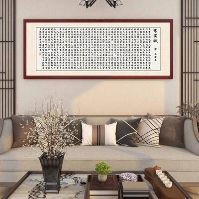 FCE寒窑赋励志字茶客画新中式厅室装饰画老板办公书法挂画书房室