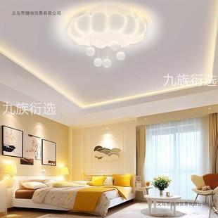2餐025新款节卧奶油风儿251童护眼云朵吸顶灯能公主房室灯具套书