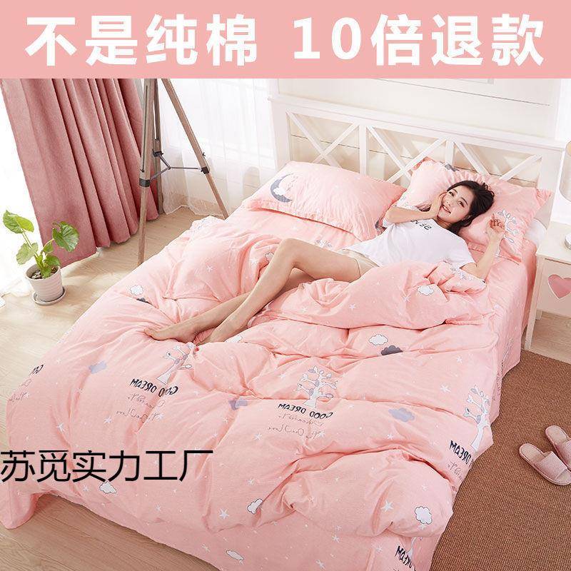 棉被套单纯人全被罩粉单色秋冬季1.5米被AL101237套1OO%棉布料双
