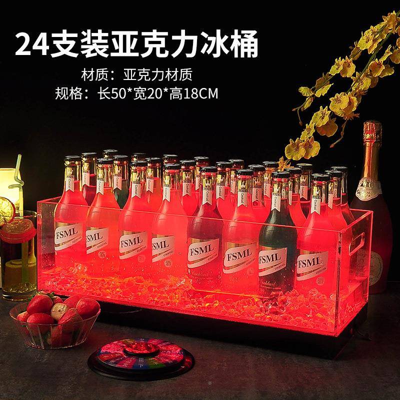 骏捷酒吧KTV方用品发光RT01香槟亚克力1/224桶支形冰块桶可乐桶商