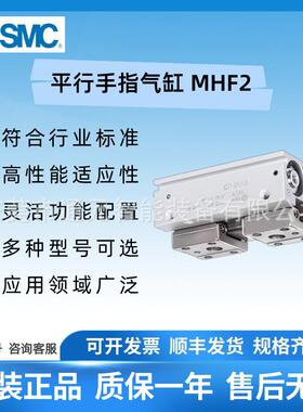 SMC无品牌/滑台平-行-气动手指-气缸MHF28/MHF2-12/MHF220-D-D1-D
