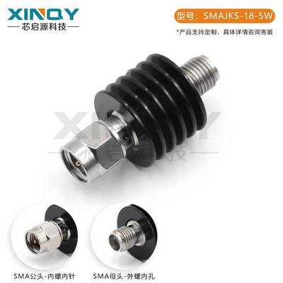 XINQY 5W功率 SMA射频衰减器 18G 信号衰减头 1-40dB 同轴固定器