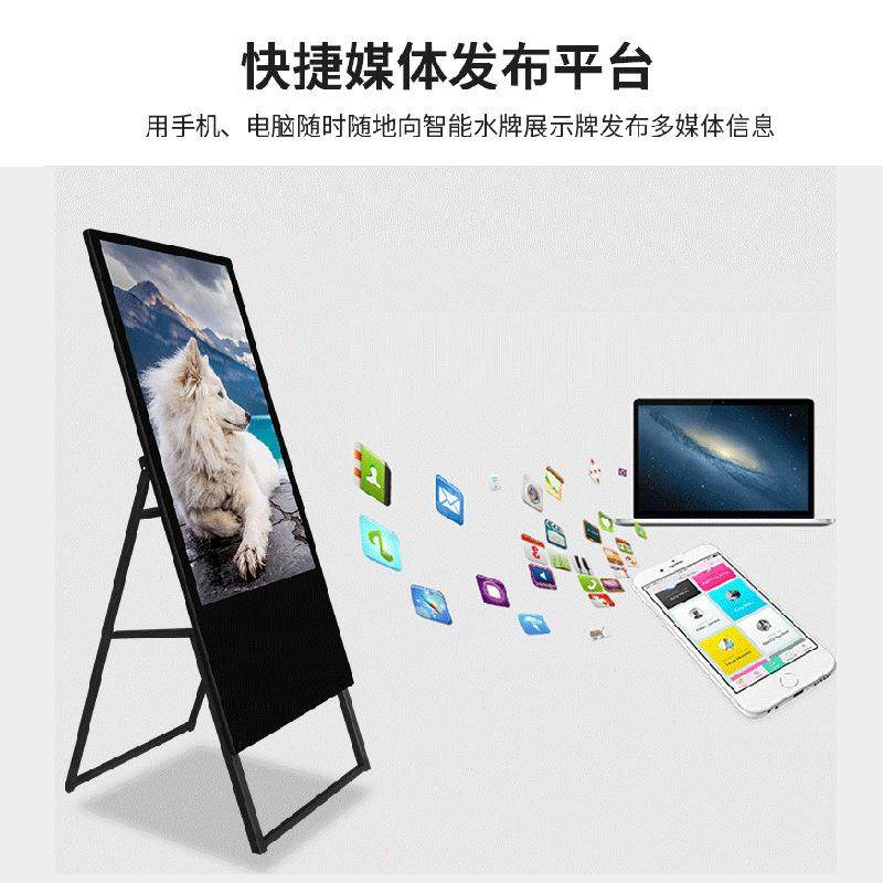RSCD-LSS49寸新子款安卓智能电水牌智慧广告屏室内展示架体可折一