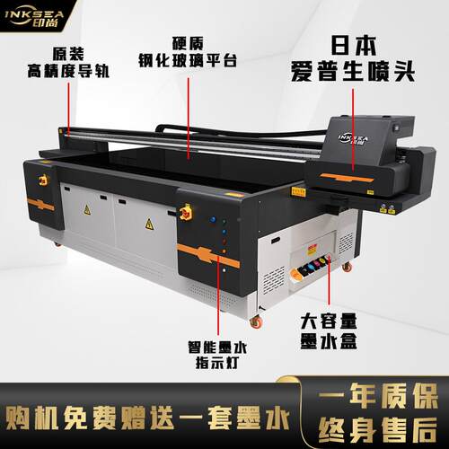 IS-2530G2513工业平G板印机包打装广告理光G5/G6喷用头多功能UV平