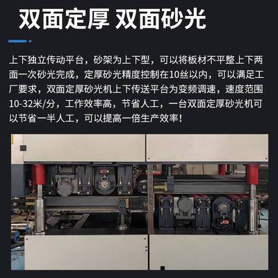 全自动重型定厚双面砂光机木工机械木板指接板集成材砂光机砂磨机