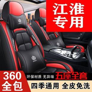 S7和悦iev6e套 t6373 坐 江淮座瑞风S3 T8pr皮卡包四季 So5