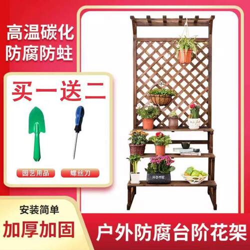 防腐庭木花架vIkmFNYk木阳台层阶梯落地式院户外花架子室内实网格