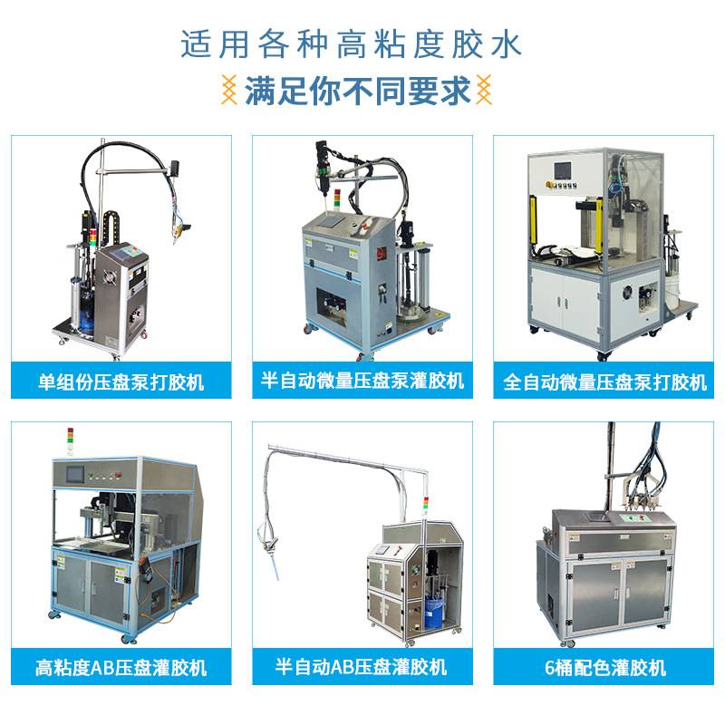 双组份压盘液态打胶机桶装胶高粘度AB胶灌封自动定量混胶点灌胶机