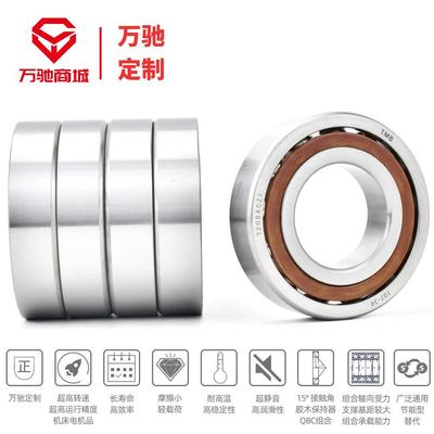 TBM/天轴承马7系013AC角接触球轴承组合VMF串联配对列