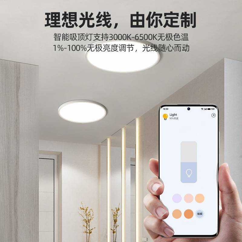 全光谱LED护眼无缝隙轻薄吸顶灯阳台客厅卧室书房儿童学习房间灯