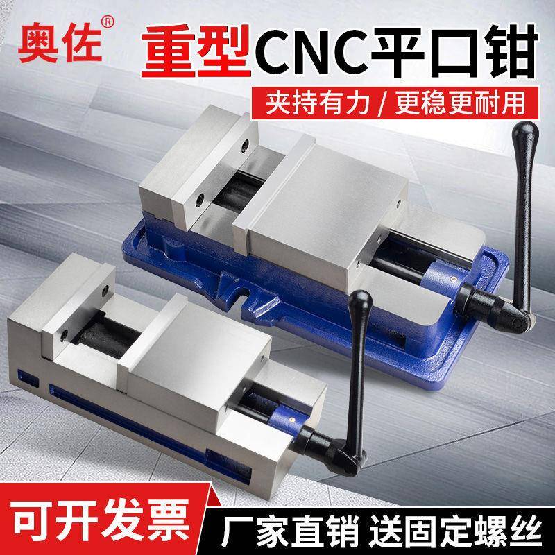 精密角固式平口钳机用台虎钳CNC台钳重型铣床虎钳6寸8寸10寸夹具