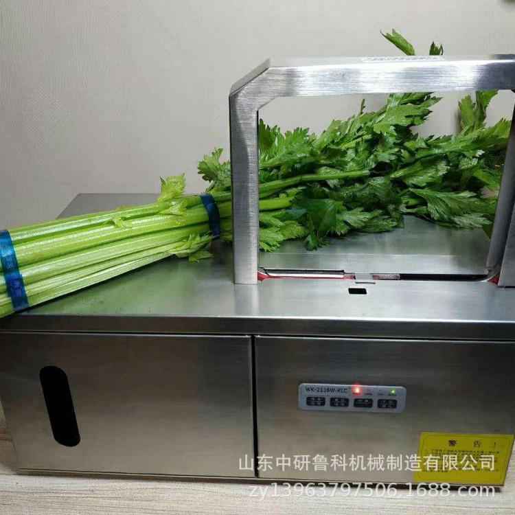 op带菜扎带机商用油EAK菜茼青蒿扎捆机条状料带状物扎捆p机