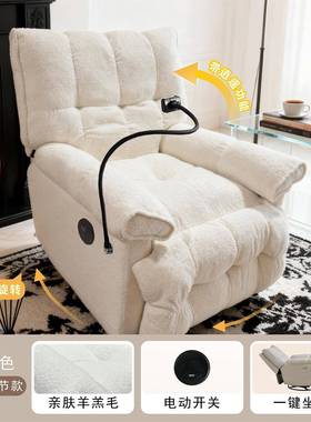 单人沙发多MTZ功客厅头等懒人沙发电台动可躺可睡能阳奶油摇摇舱