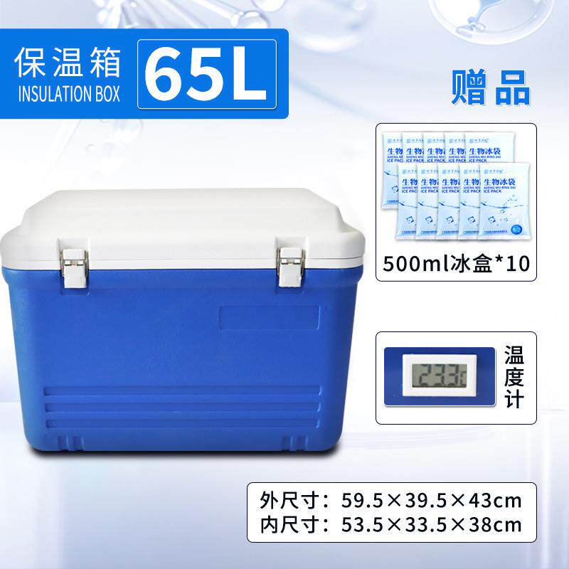 65升箱大65升保温容量商用冷摆摊外卖保温户外保冷热冰块保存PU保