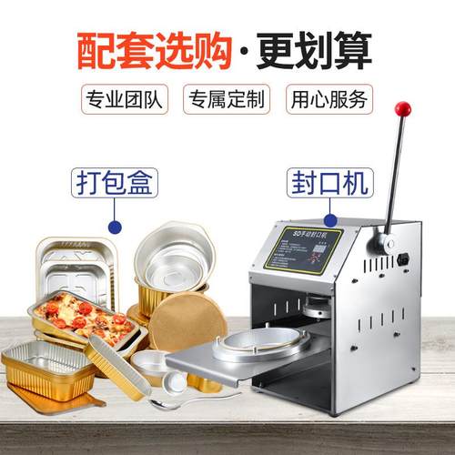 机锈钢铝箔不盒快餐外卖打包盒封口169小龙式虾海鲜锡纸盒手压密