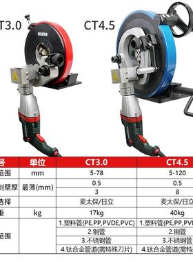 行星式切管机T45小切RVA.割机高精度不锈钢型金属管切C管机厂家直
