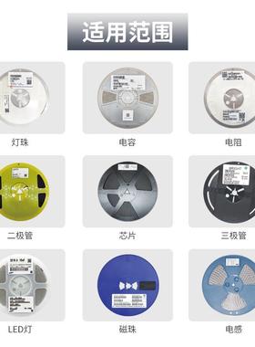 SMT电阻电机容SMRD-901MD盘料片元件零件贴点数全自动电子元件点