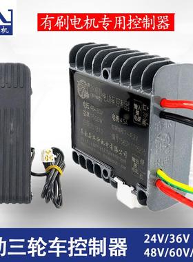电动轮车控制器24v3278126v48v605v72v1002000w有刷电机专三用w调