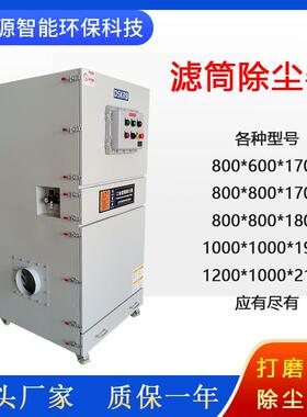工业器脉除尘集尘设器备家具木工粉尘滤筒除尘RCR车冲间粉尘集尘