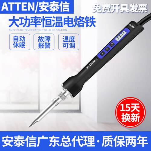 安泰信电烙铁大功率工级家用业维修594焊锡焊套装恒温接可调温电