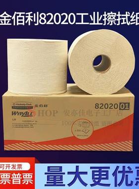 金佰8利2020WYPALL拭L20工业擦劲拭吸纸吸油水双层清金佰利82洁大