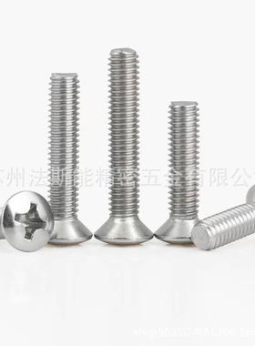 DI359N螺96字半沉头机十钉一6万支