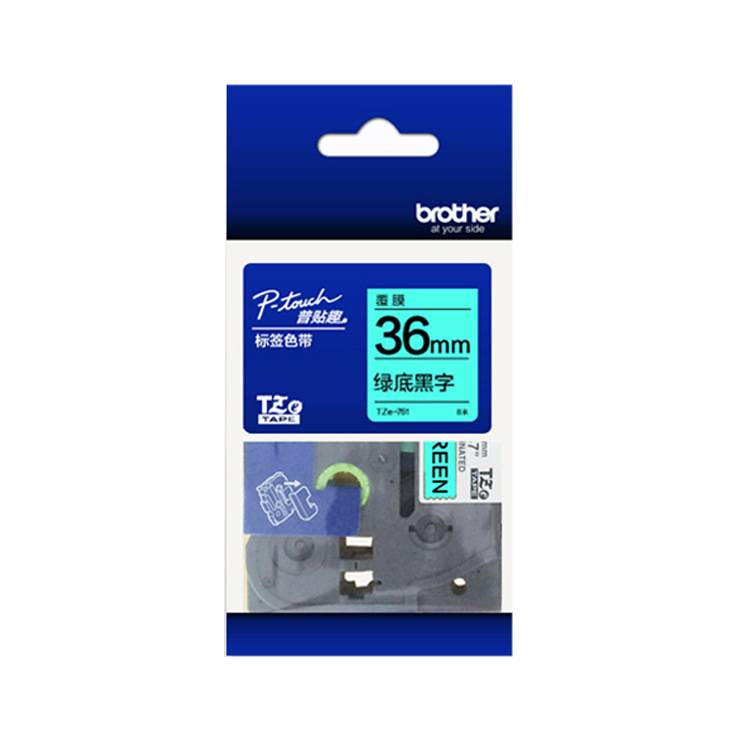 原装兄弟TZe-661黄底黑字36mm标签机色带TZe-761绿底黑字PT-P900