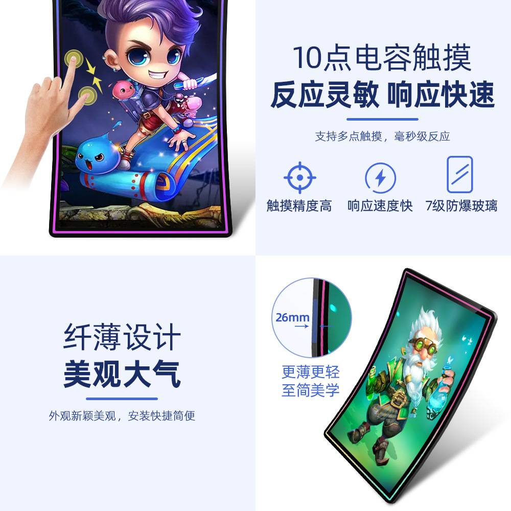 32寸43寸曲面显示器触摸屏一体机广告机自助终端电容触控大屏
