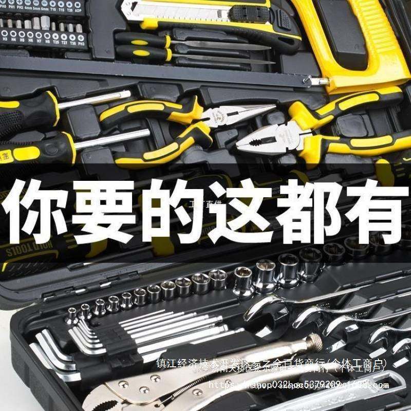 金家用手工具套套装扳手通用汽修56252棘轮螺丝批组套机修动筒五