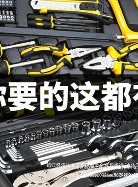 金家用手工具套套装扳手通用汽修56252棘轮螺丝批组套机修动筒五