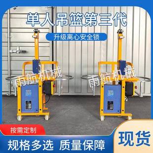 527单人电墙动吊篮第三代外施工检粉刷油管桥梁修降高空升作业椅