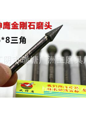 合刚砂磨头120柄6MM混套装206柄只金战神鹰金刚石合金角目磨机打