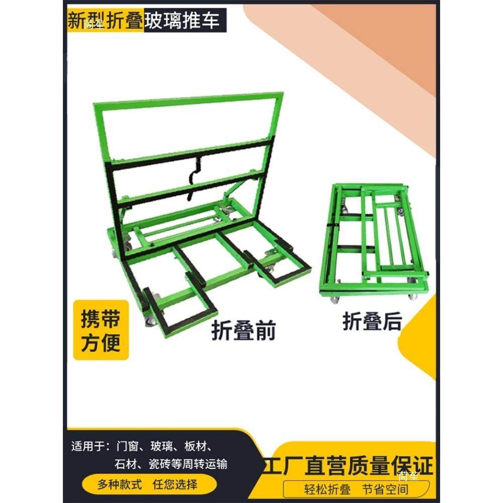 重型四轮折门窗小玻璃周转推车物781流运输双板边架石膏瓷砖叠手