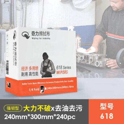 奇力多功能工业擦拭纸吸水一次毛巾厨房无纺布抹布吸油纸盒装618