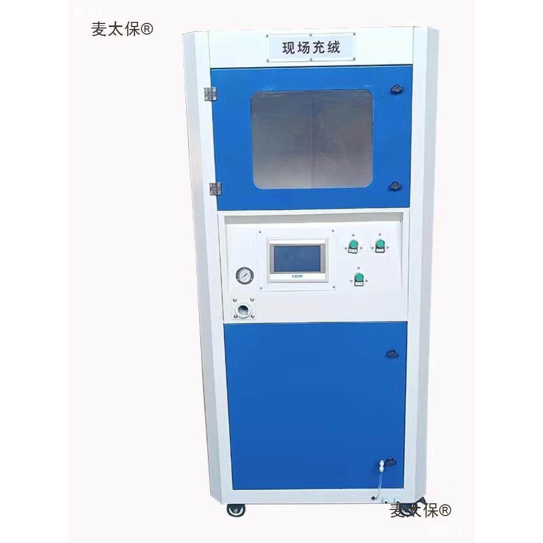 绒翻新羽绒服称重鸭鹅绒精准填充全机自动被电麦太保脑太定量冲吸