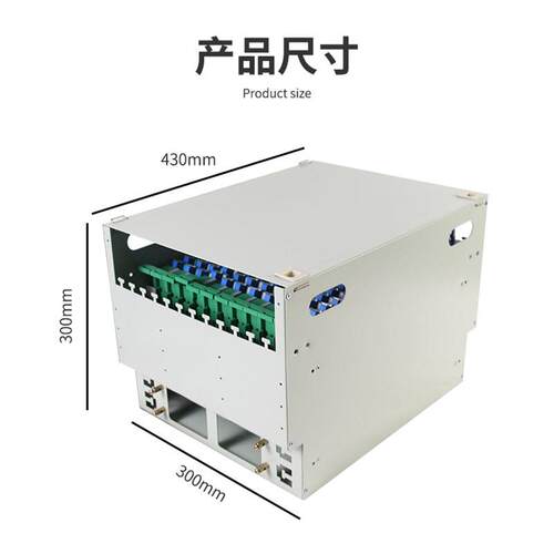 144O芯ODF子框空箱96芯DOF箱144芯19709英寸DF满配单元箱430*300*