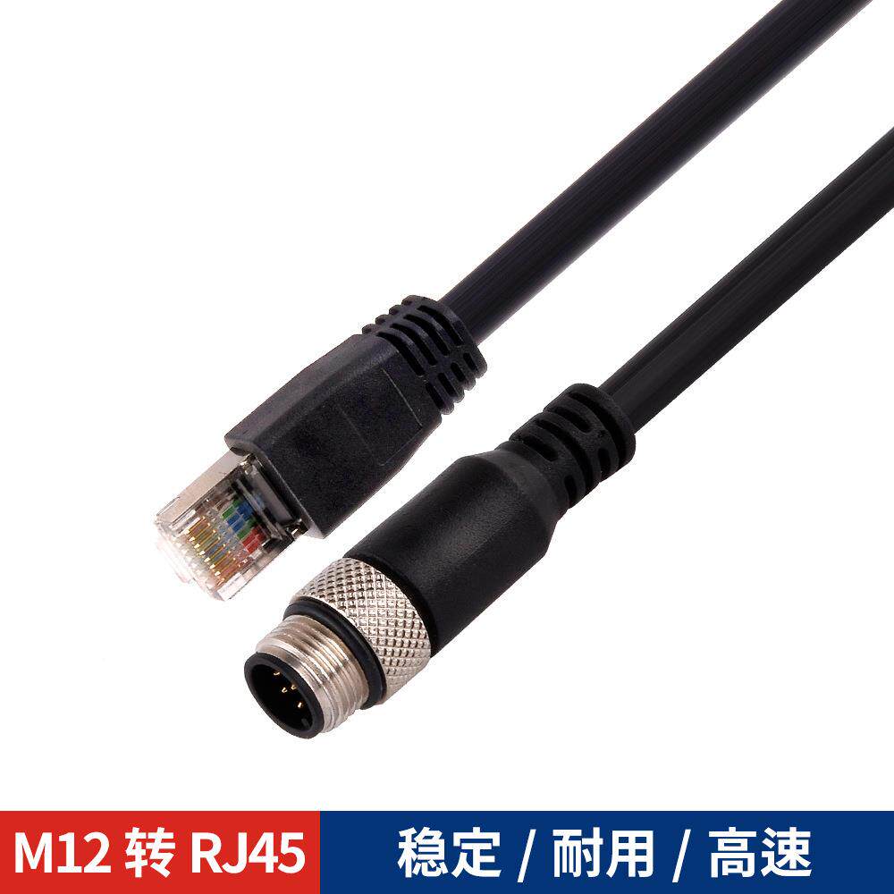 M12转RJ4圆TPR型5连直接器8针工业码相机百兆以太网头防水航空接
