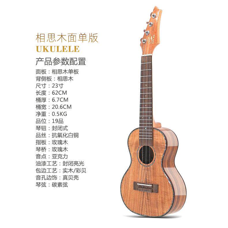 3k寸全思木面相单版尤克里里2uulele尤克里里乌克丽丽夏威夷小吉