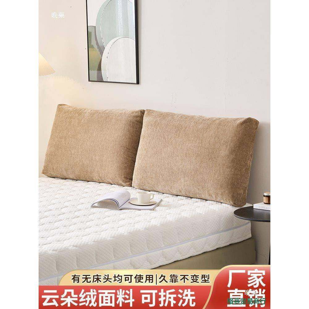 布艺头包靠背可拆洗榻软榻无床头t$*&%%lz靠床枕沙发组合靠垫奶油,居家布艺,抱枕被,淘宝优惠券,粉丝福利购,淘宝优惠卷