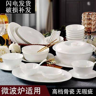 景德镇骨瓷碗碟餐具套装家用陶瓷碗盘釉下彩简约白色纯白高端组合