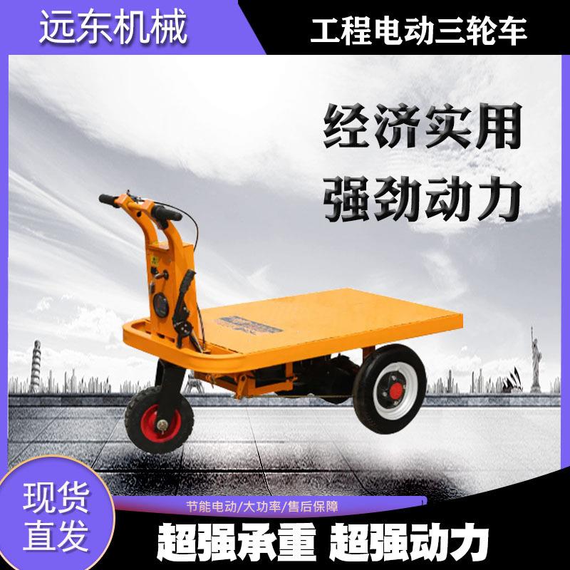 建筑程电动轮车电动小斜斗农用输工地三工载445重运车拉货自卸翻