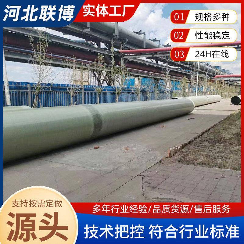 璃钢排水夹砂道通风排污管通风玻喷淋管缠绕管UNN管玻钢璃管道