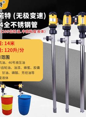 利诺25特电碱动抽油泵大功率不锈抽液钢泵酸腐化工泵柴机油插防桶