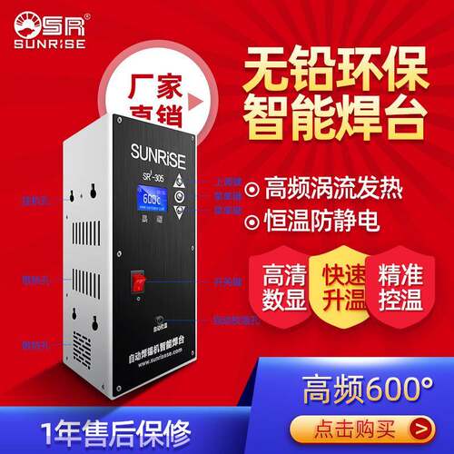 25SR-3050用W大功率焊锡机专焊台高频能智温控电烙铁自动证温校度